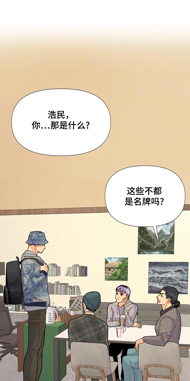 钻石婚是多少年漫画,第64话1图