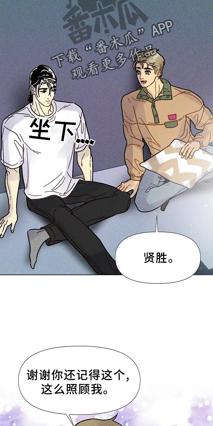 钻石版冰墩墩漫画,第29话1图