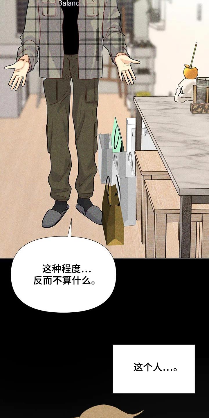 钻石破碎小型漫画,第60话1图