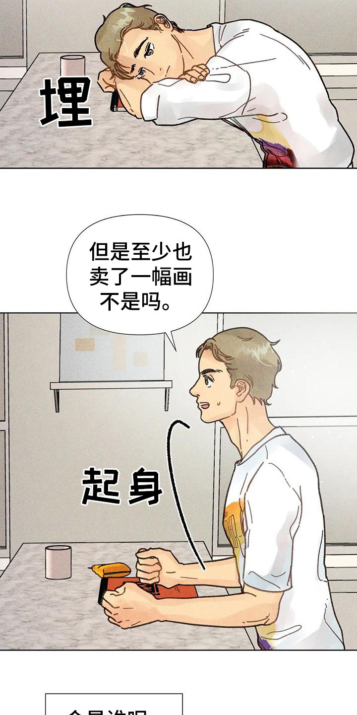 钻石破碎锤厂家漫画,第14话1图