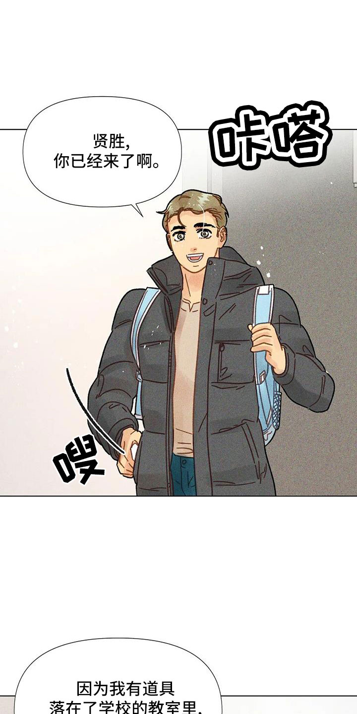 钻石破碎漫画,第37话1图
