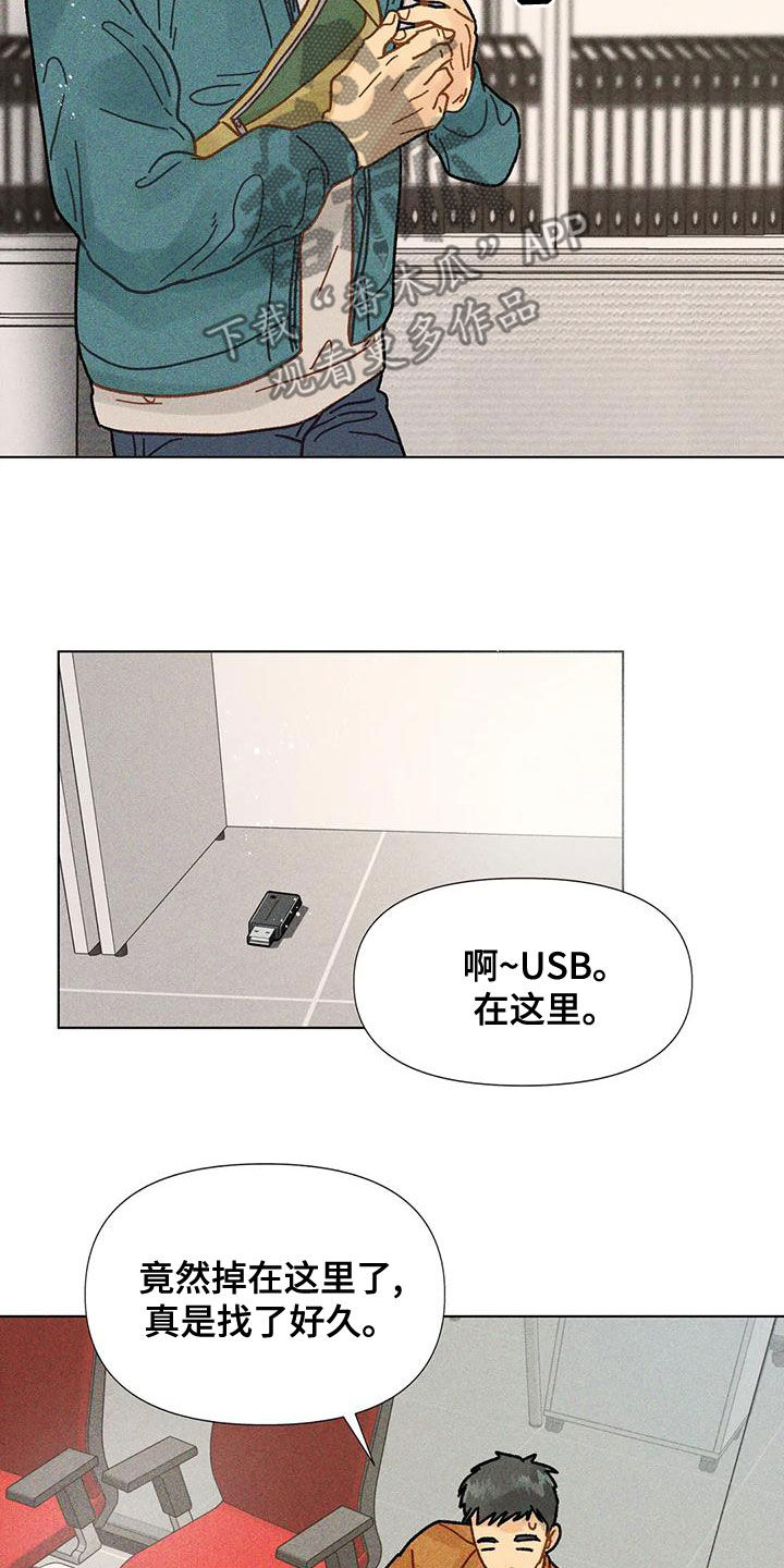 钻石奖励篮球破碎漫画,第21话2图