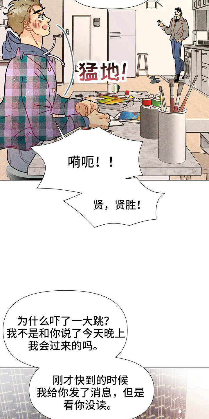 钻石破损还值钱不漫画,第44话2图