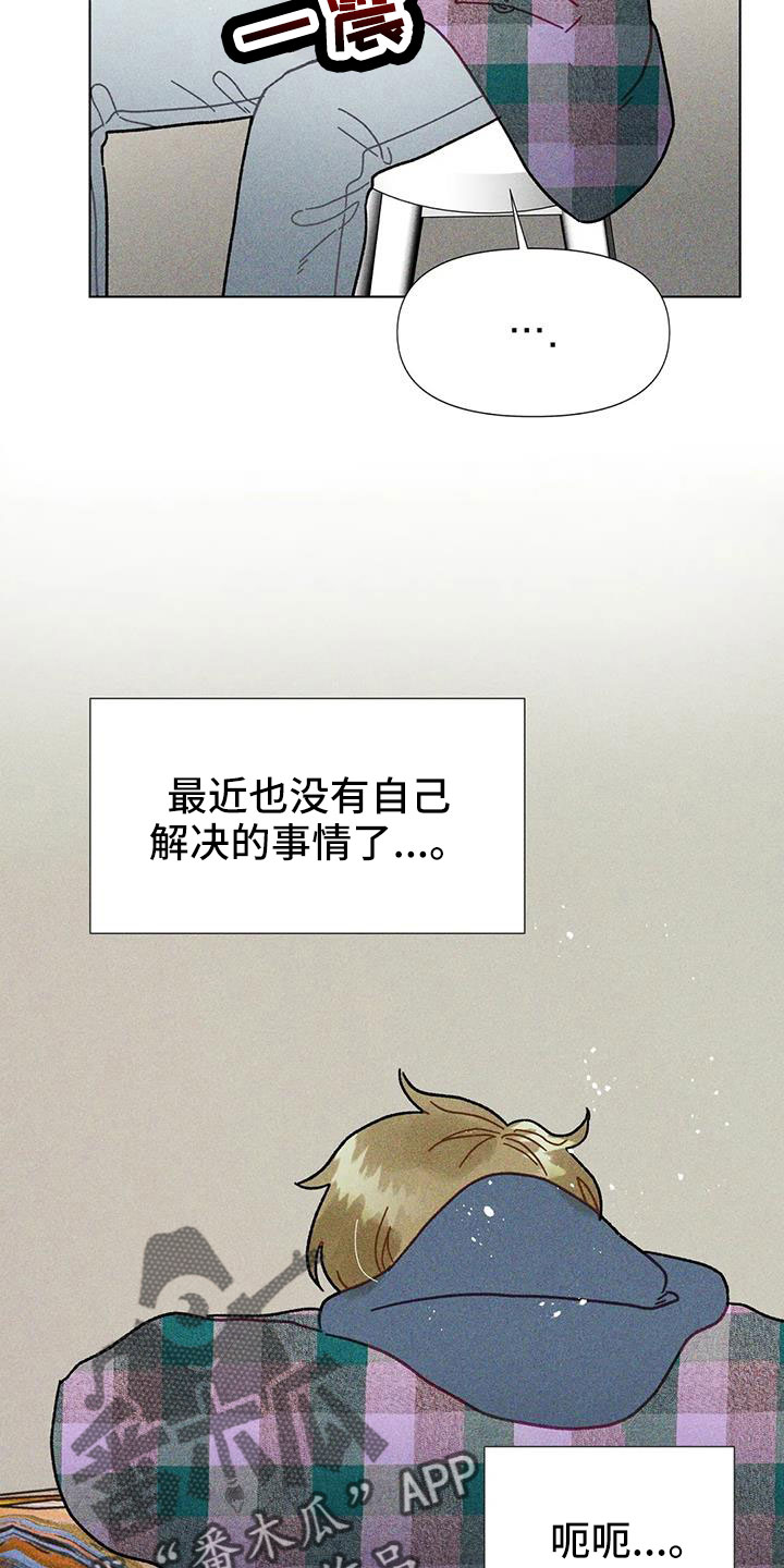 钻石破损还值钱不漫画,第44话2图