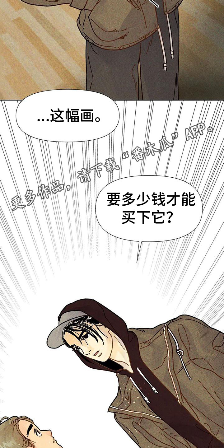 钻石破了可以修复吗漫画,第6话1图