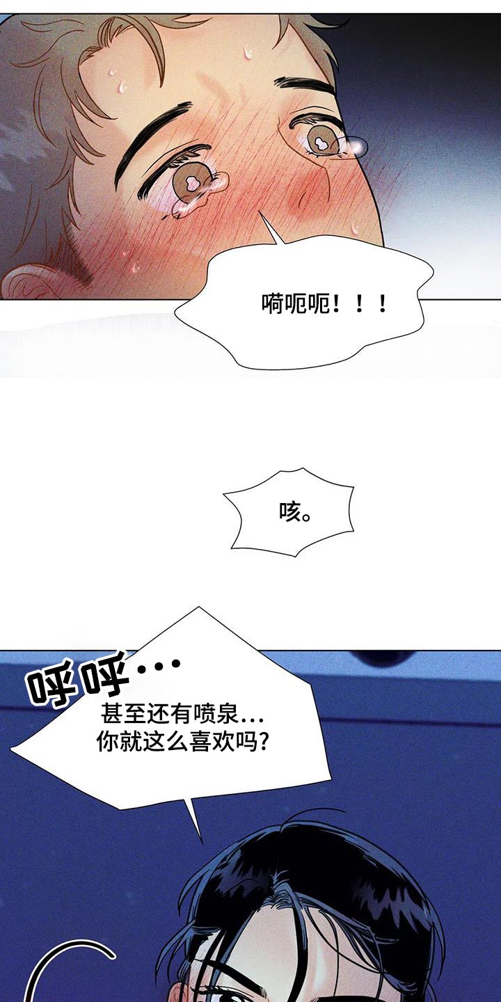 钻石破碎机颗粒机漫画,第63话2图