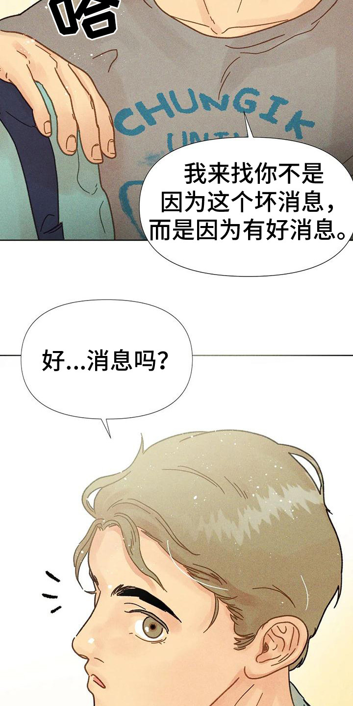 钻石烟价格表和图片漫画,第8话1图