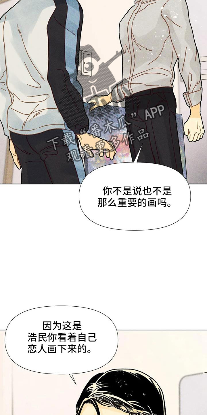 钻石香烟漫画,第41话2图