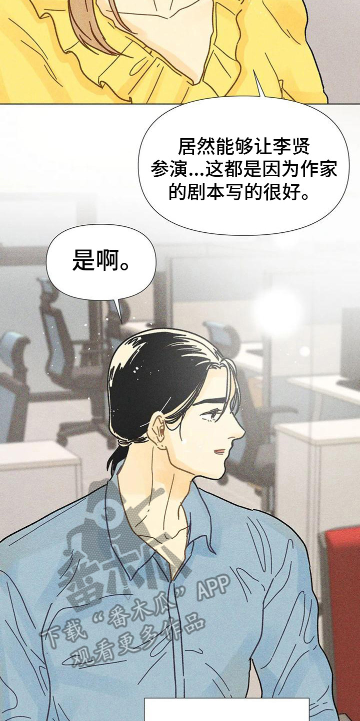 钻石破碎锤怎么样漫画,第19话2图