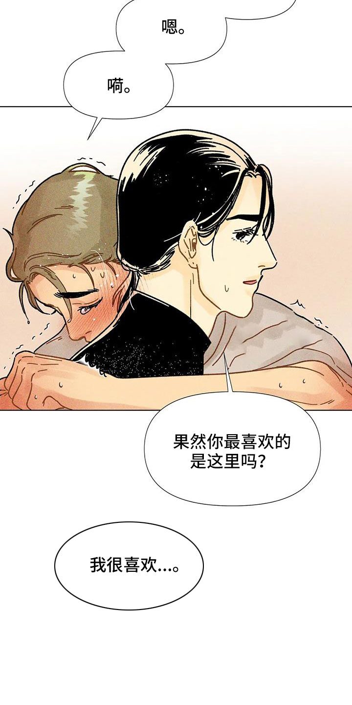 钻石破碎的现场漫画,第39话1图