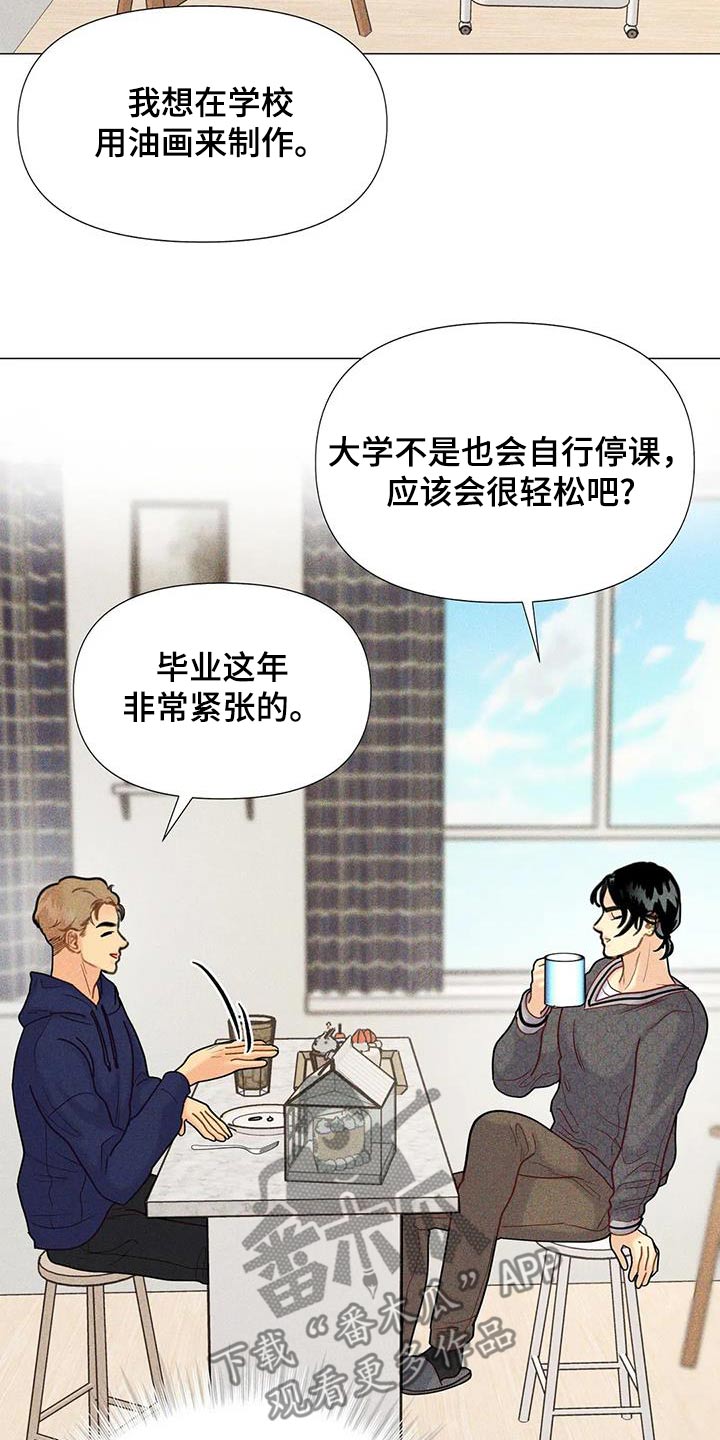 钻石破碎后怎么修复漫画,第61话1图