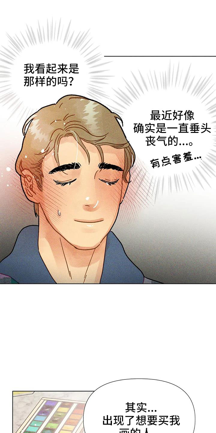 钻石破损还值钱不漫画,第44话2图