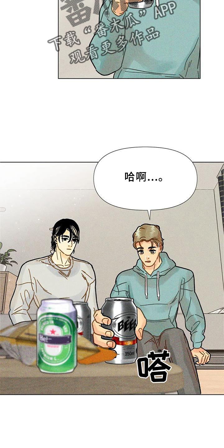 钻石破碎漫画,第35话2图