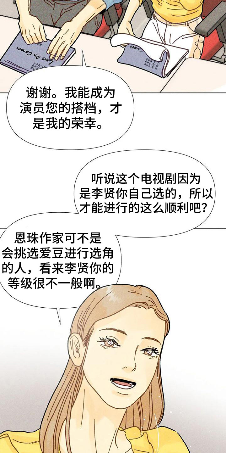 钻石破碎锤怎么样漫画,第19话1图