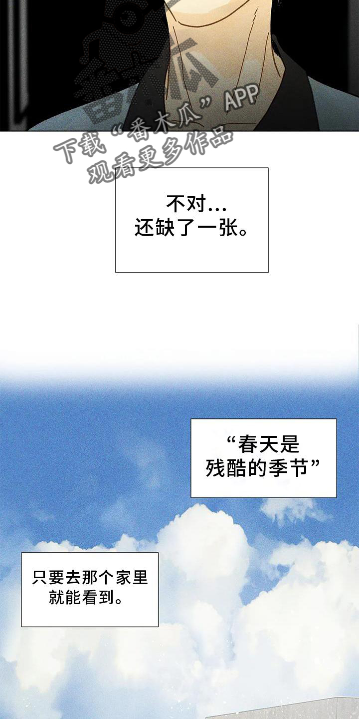 钻石破碎时共价键断裂的漫画,第27话1图