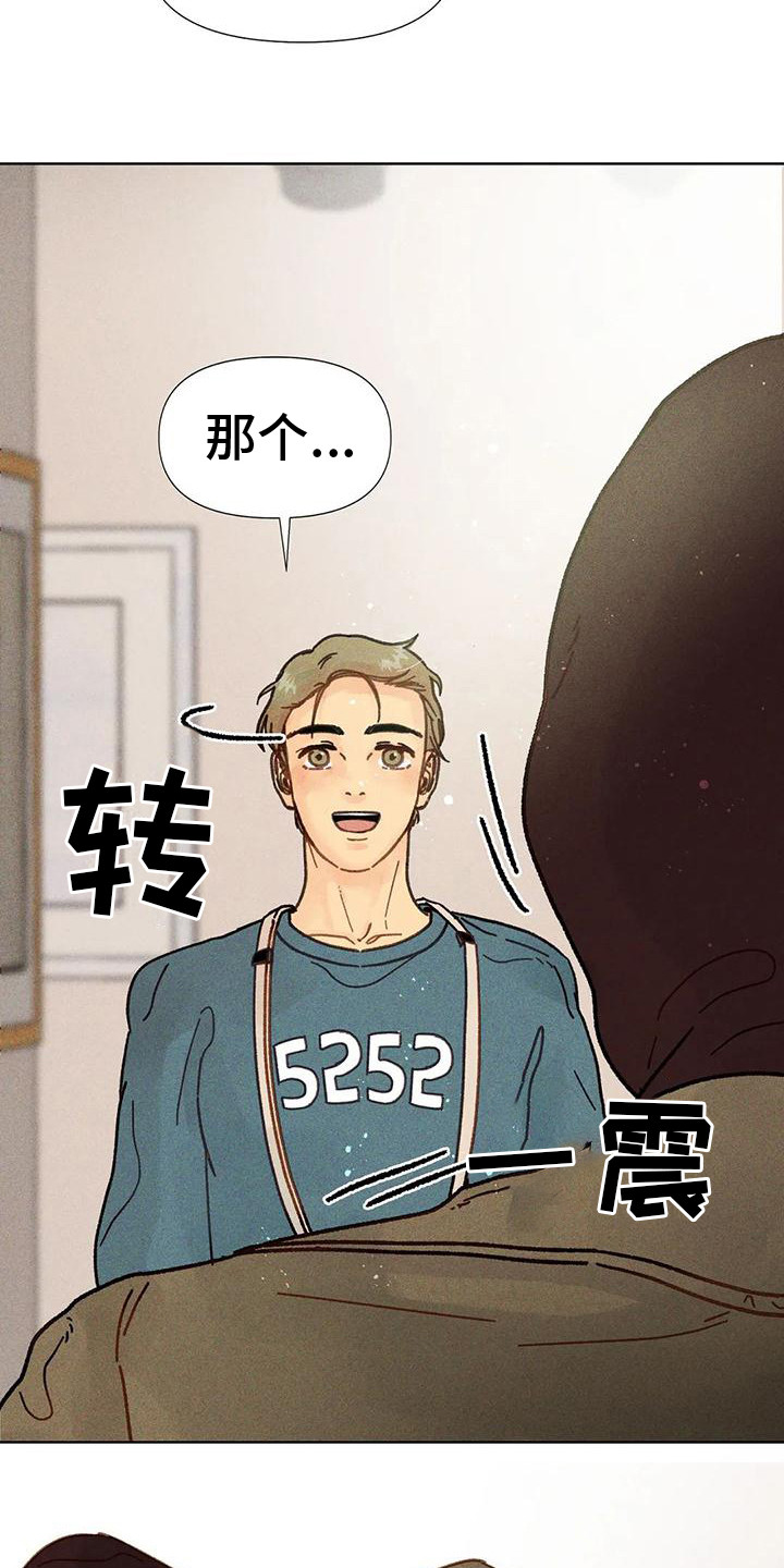 钻石王老五的艰难爱情全集漫画,第6话1图