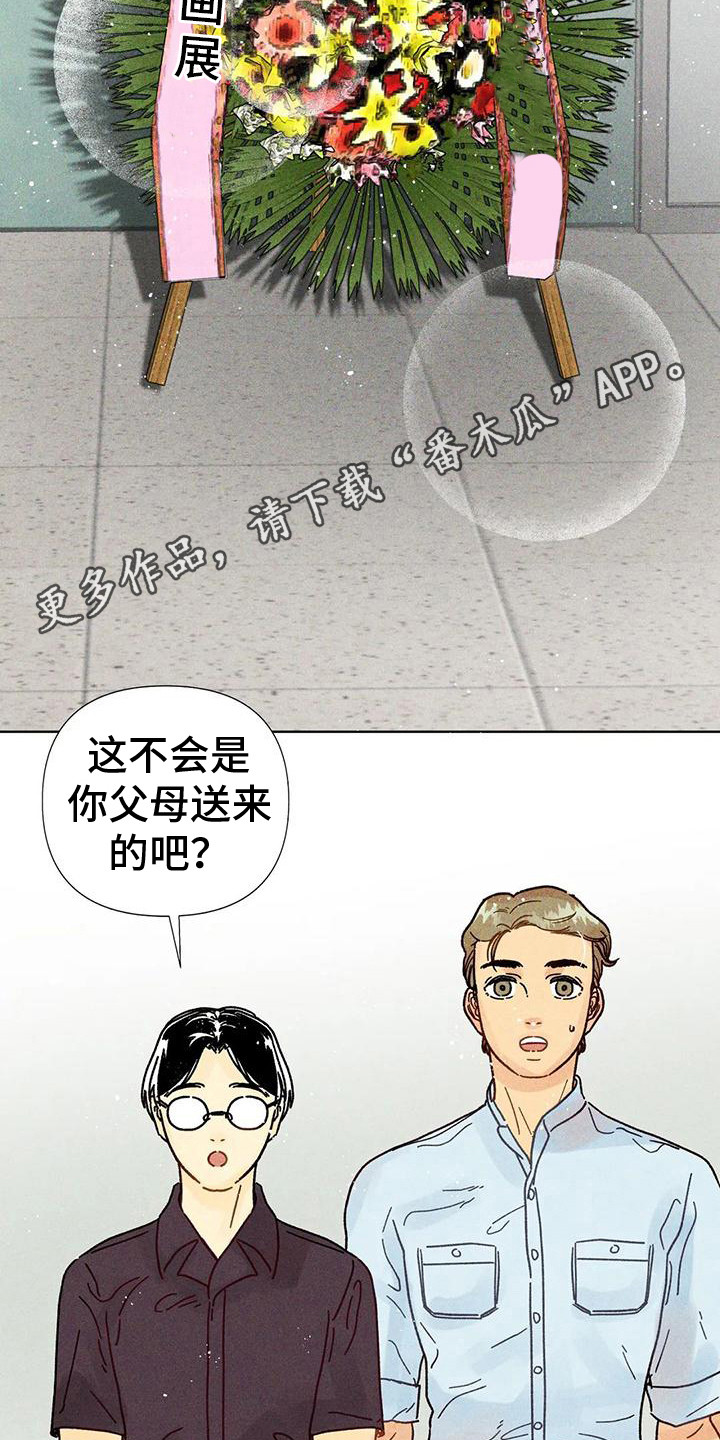 钻石破拆斧漫画,第11话1图