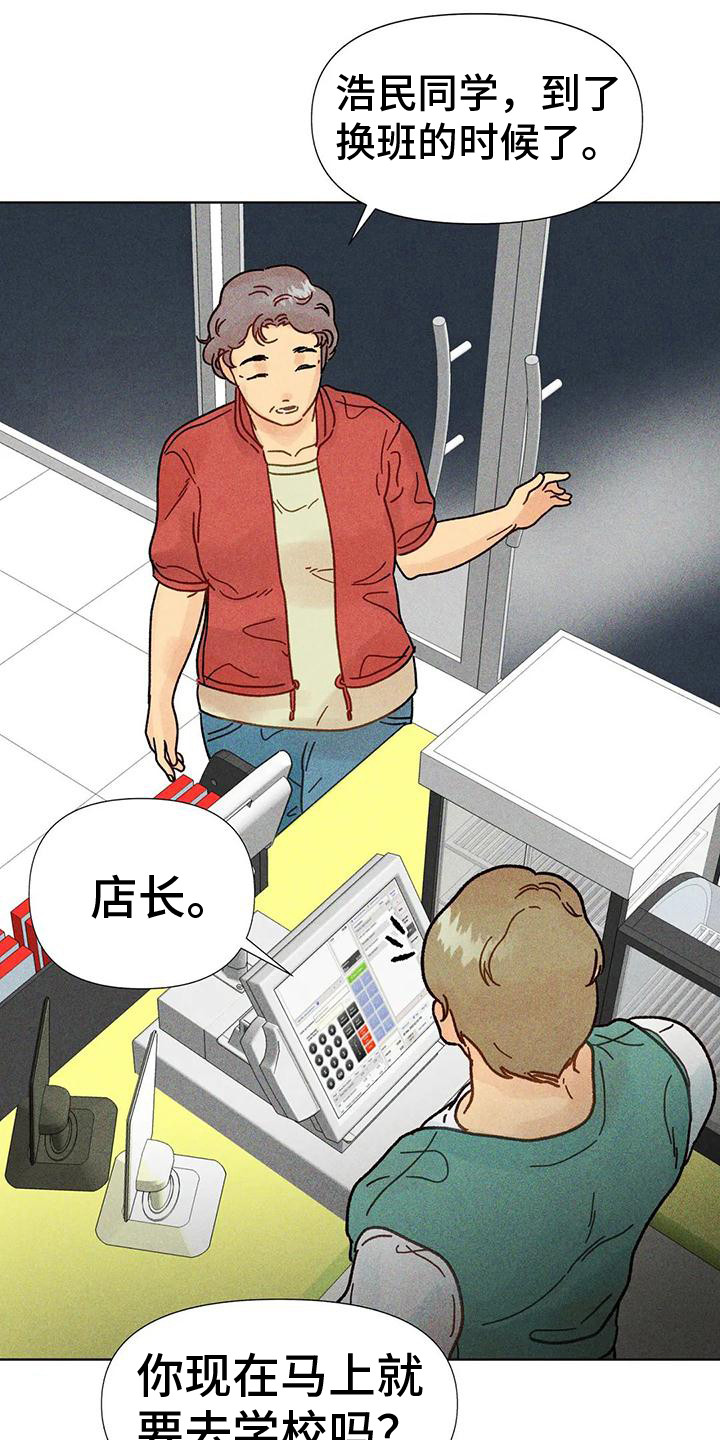 钻石海系漫画,第9话1图