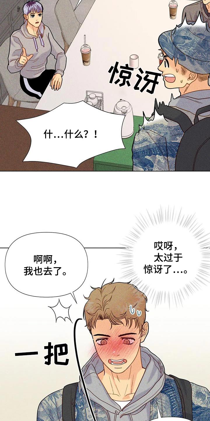 钻石破了漫画,第64话1图