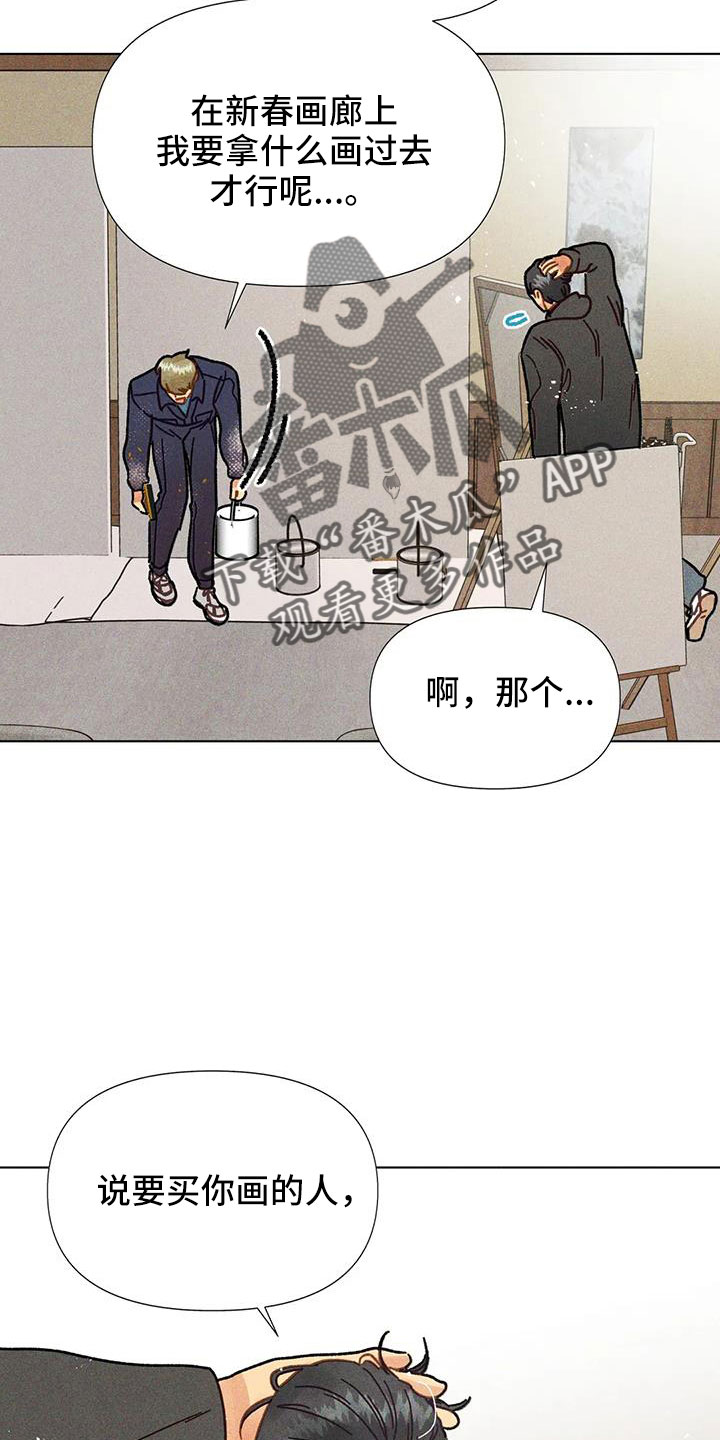 钻石破碎小型漫画,第46话2图