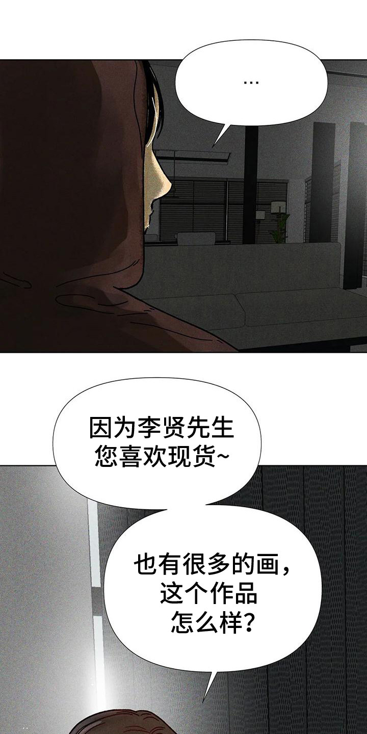 钻石破拆斧漫画,第3话1图