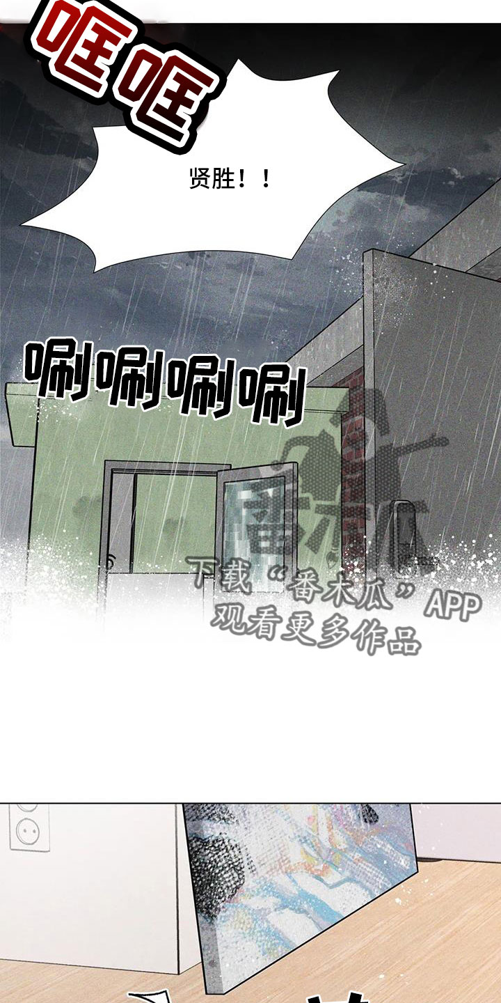 钻石破碎教程漫画,第41话2图