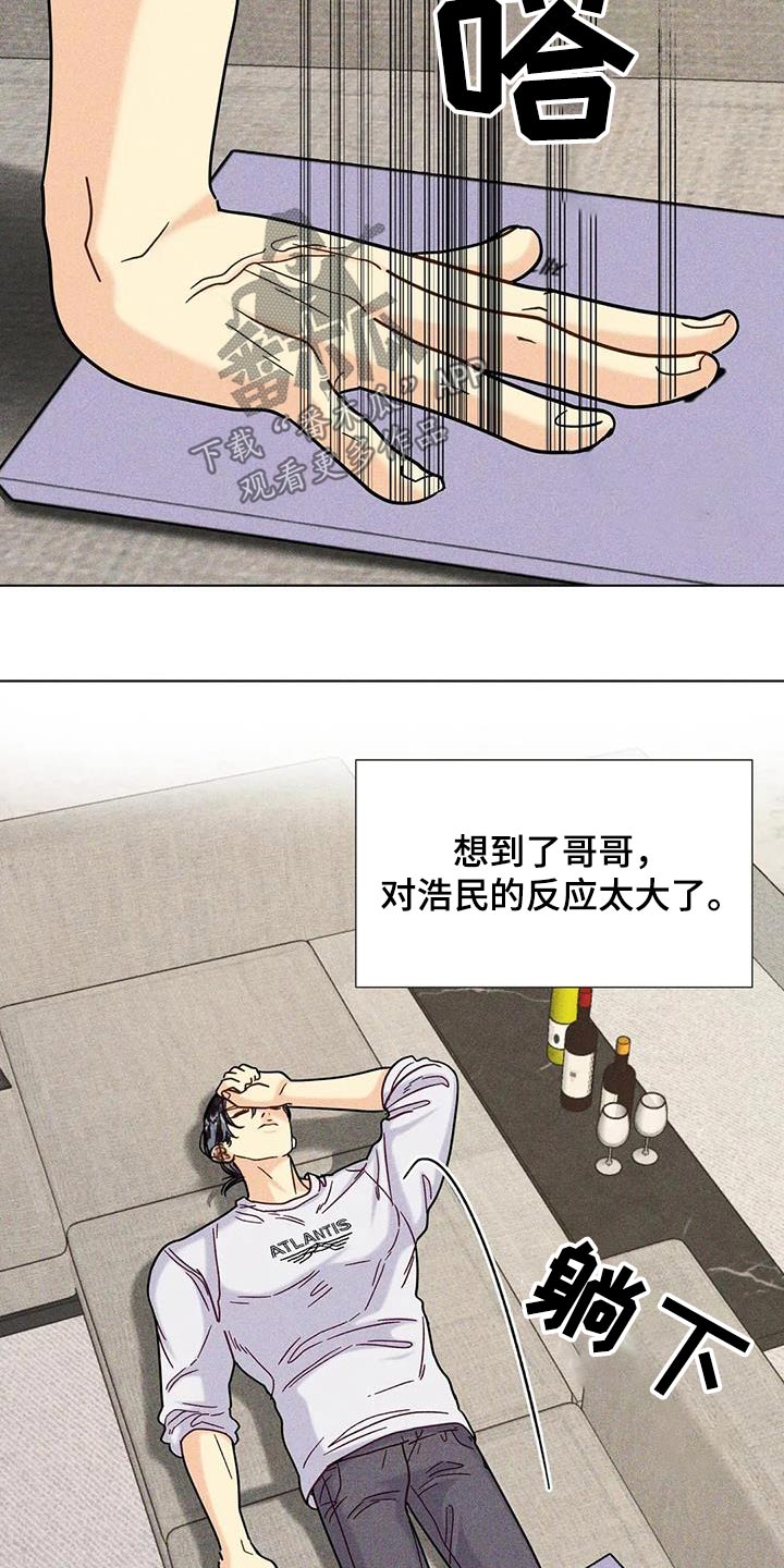 钻石破碎怎么画漫画,第69话1图