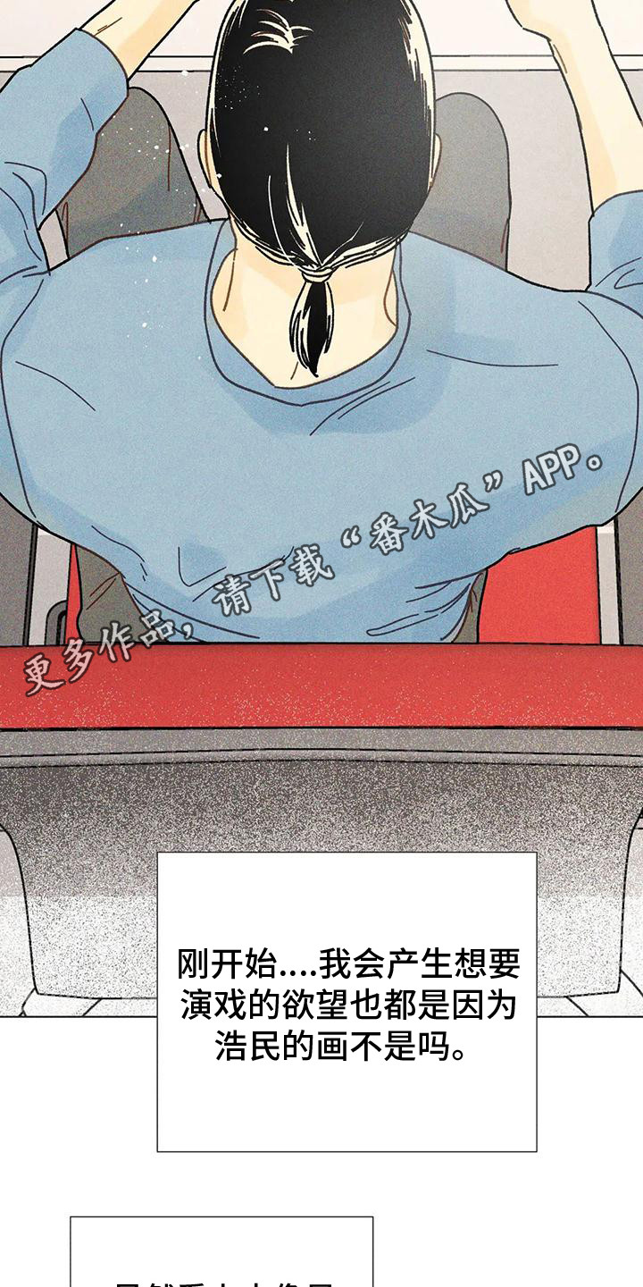 钻石破碎锤怎么样漫画,第19话1图