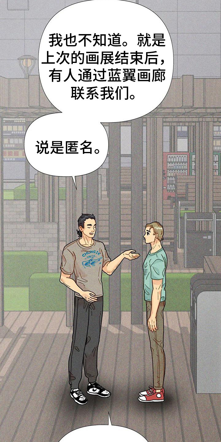 钻石烟价格表和图片漫画,第8话2图