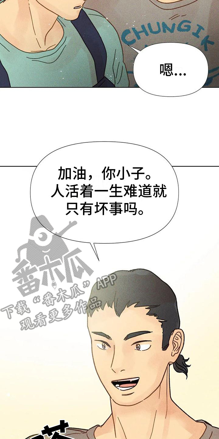 钻石烟价格表和图片漫画,第8话2图