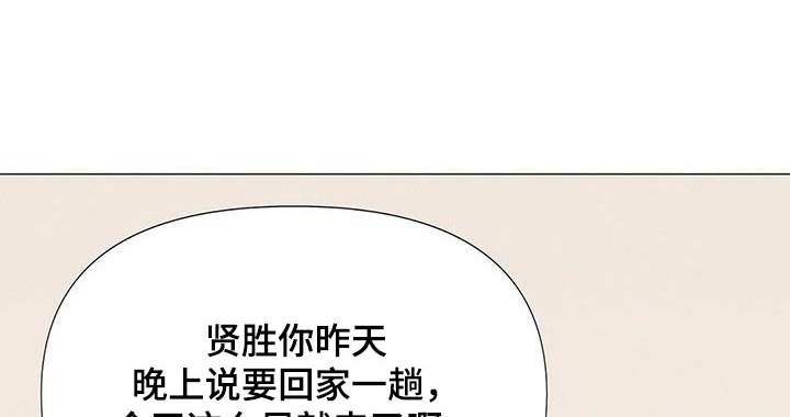 钻石公主漫画,第60话1图