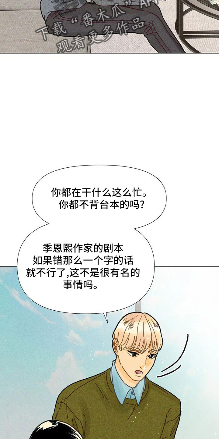 钻石项链漫画,第37话2图