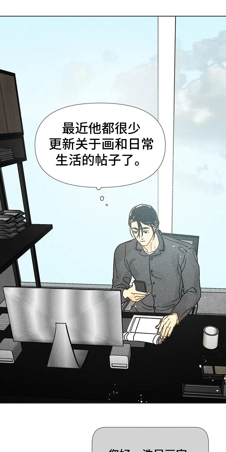 钻石破碎漫画,第18话1图