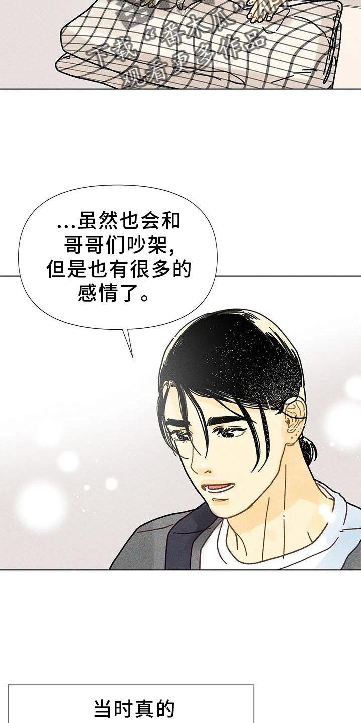 钻石破碎漫画,第27话1图