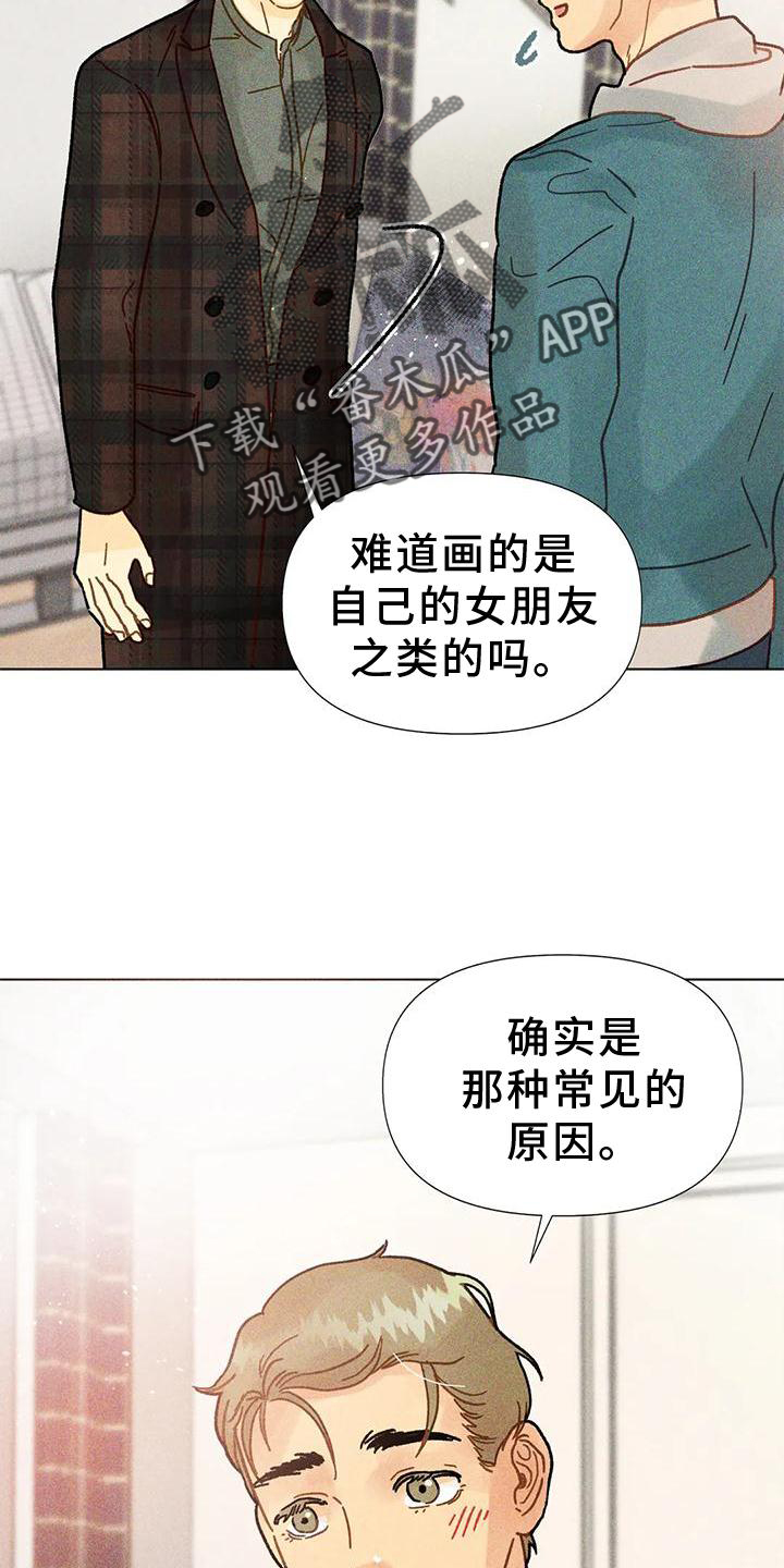 钻石破碎后期漫画,第24话2图