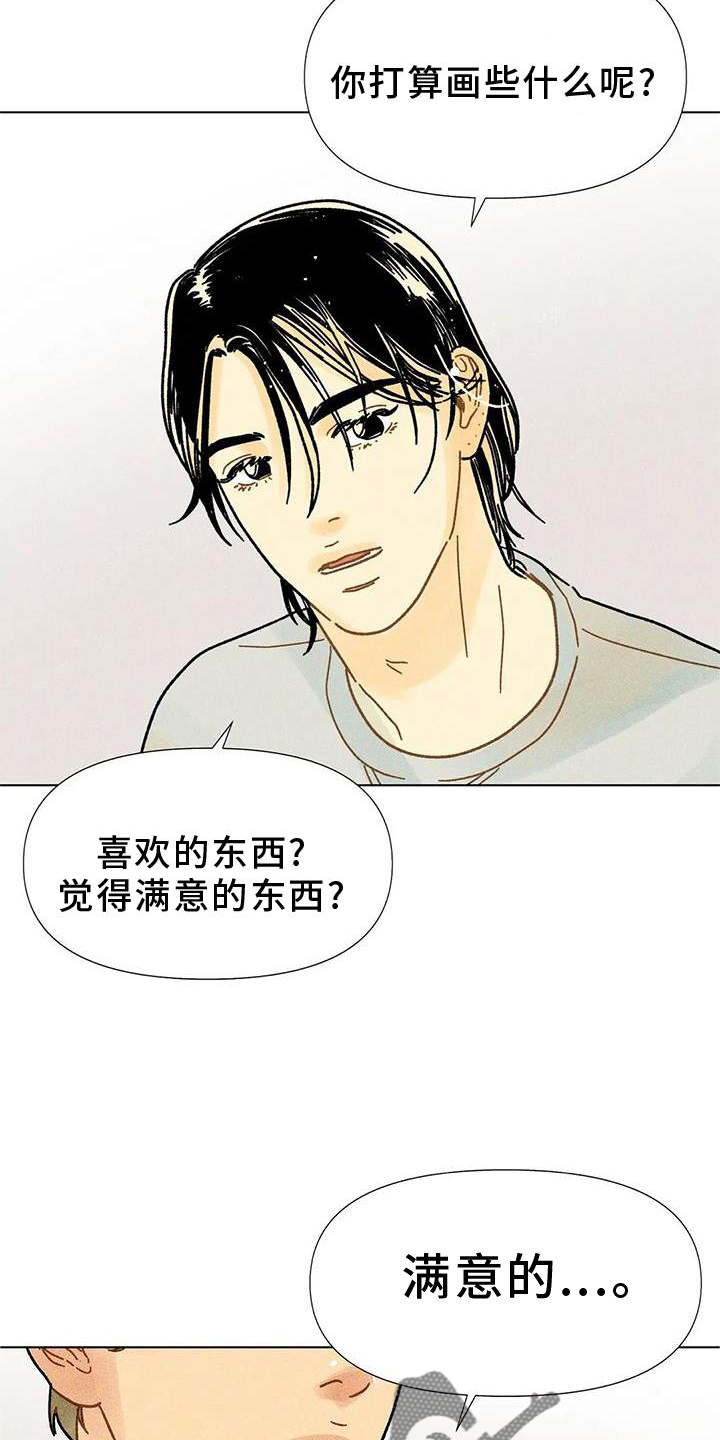 钻石破碎漫画,第34话2图