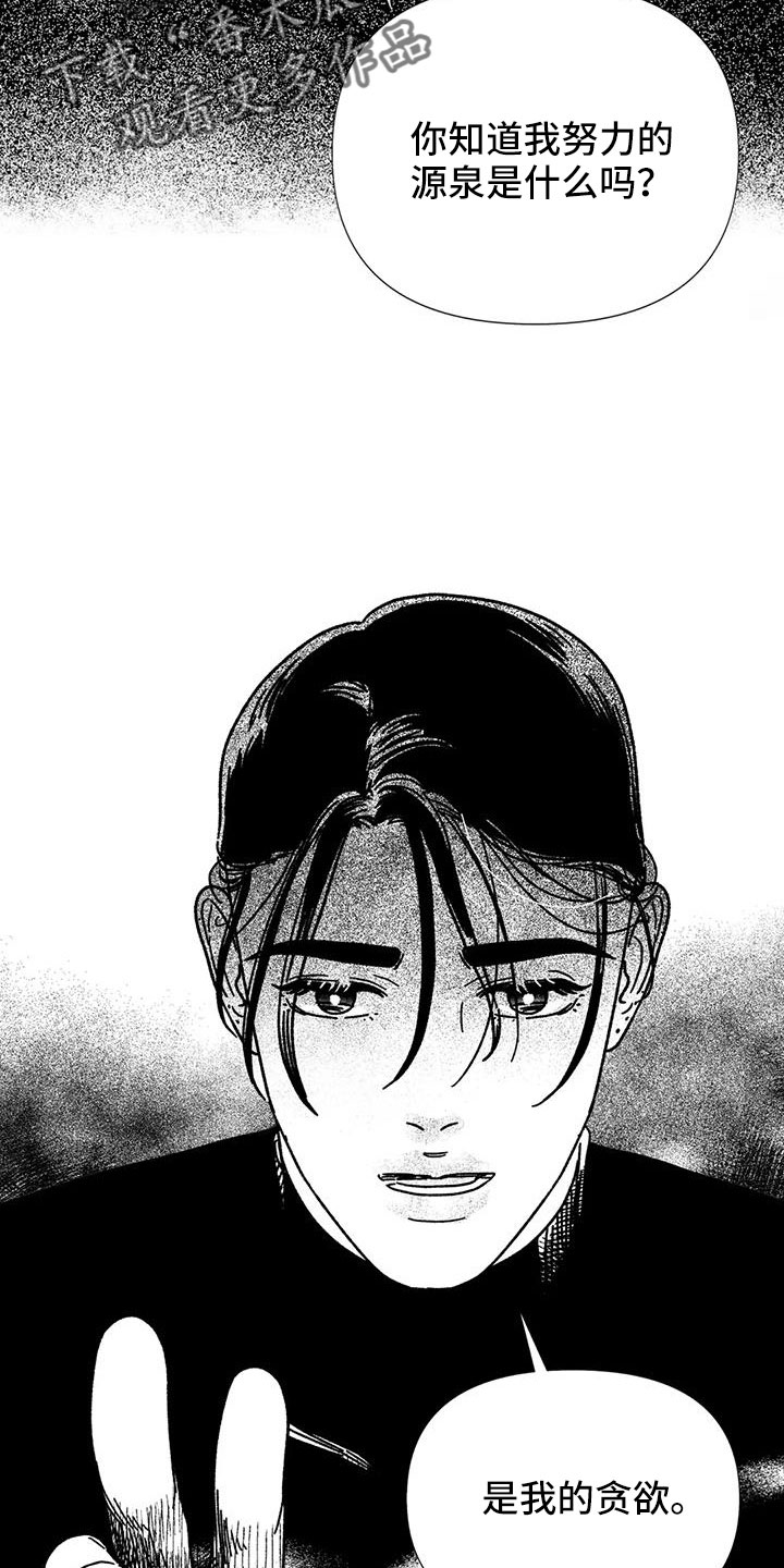 钻石破碎漫画,第47话1图