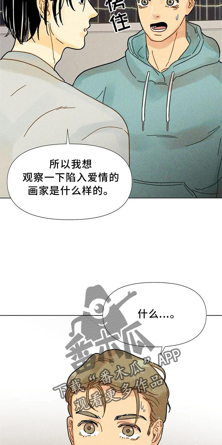 钻石照片漫画,第35话2图