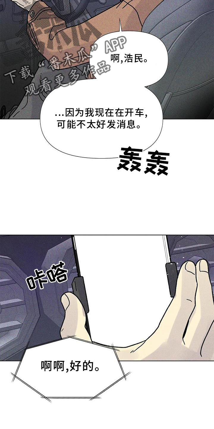 钻石公主号漫画,第32话1图