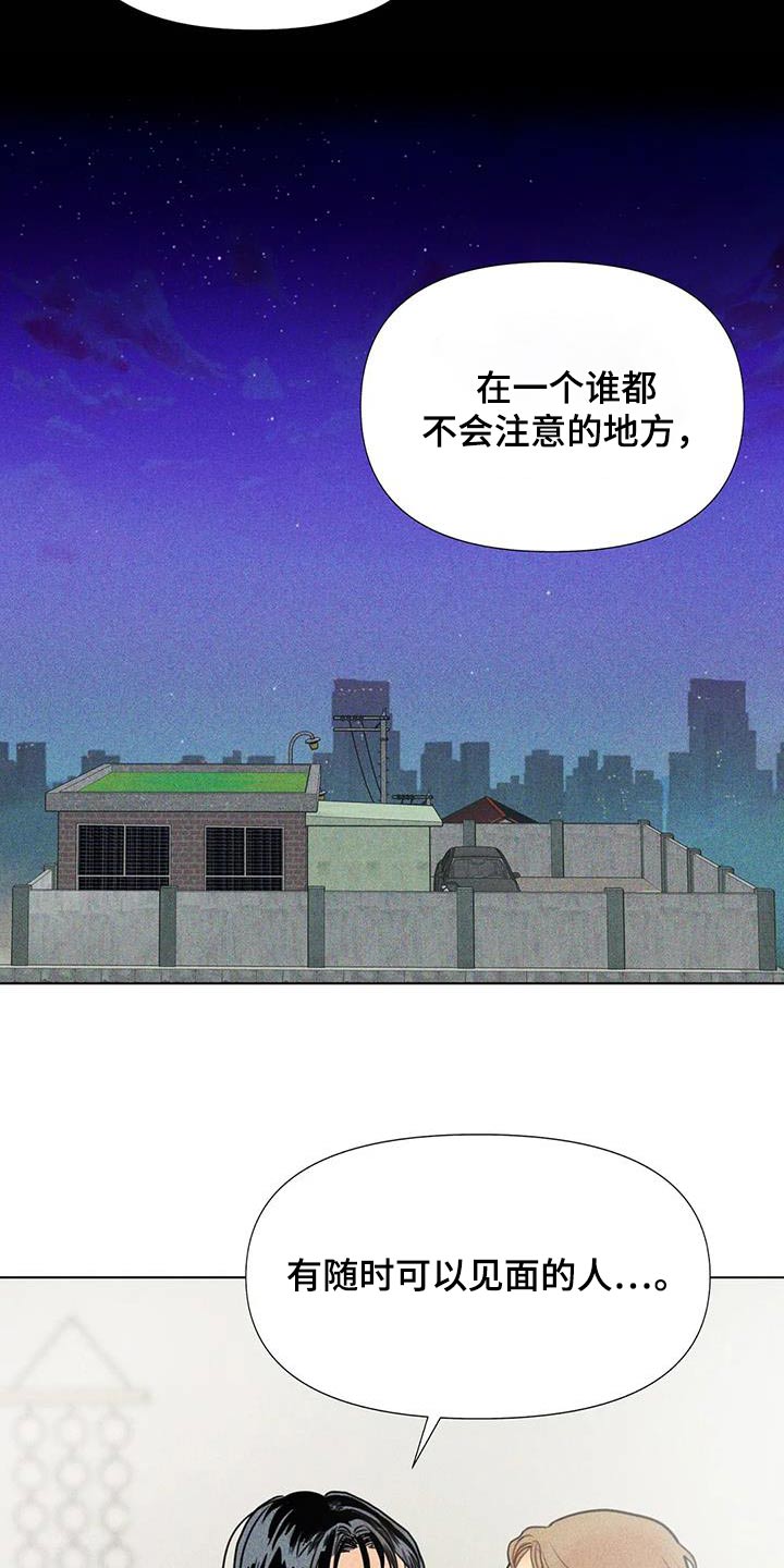 钻石林老五漫画,第54话2图