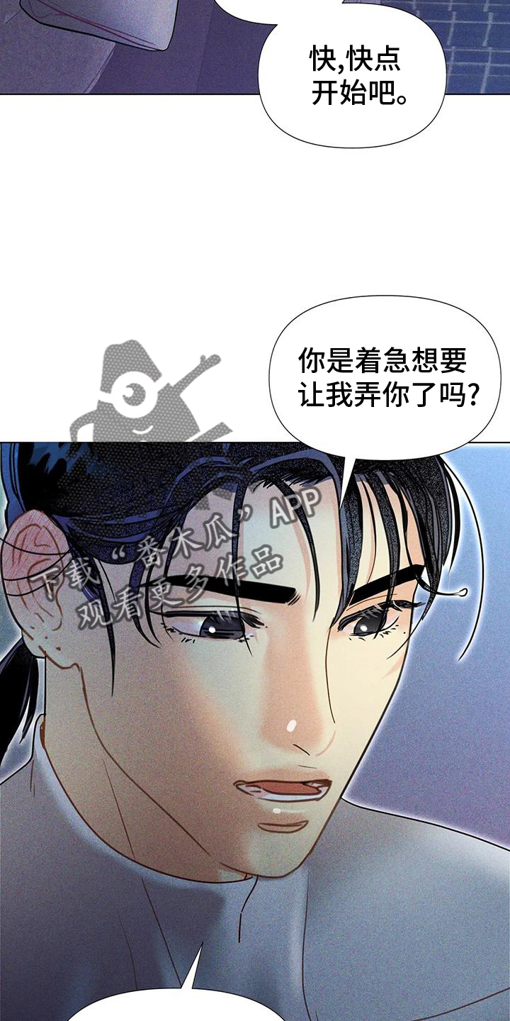 钻石破碎的现场漫画,第49话2图