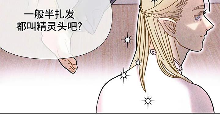 钻石破碎漫画,第51话1图