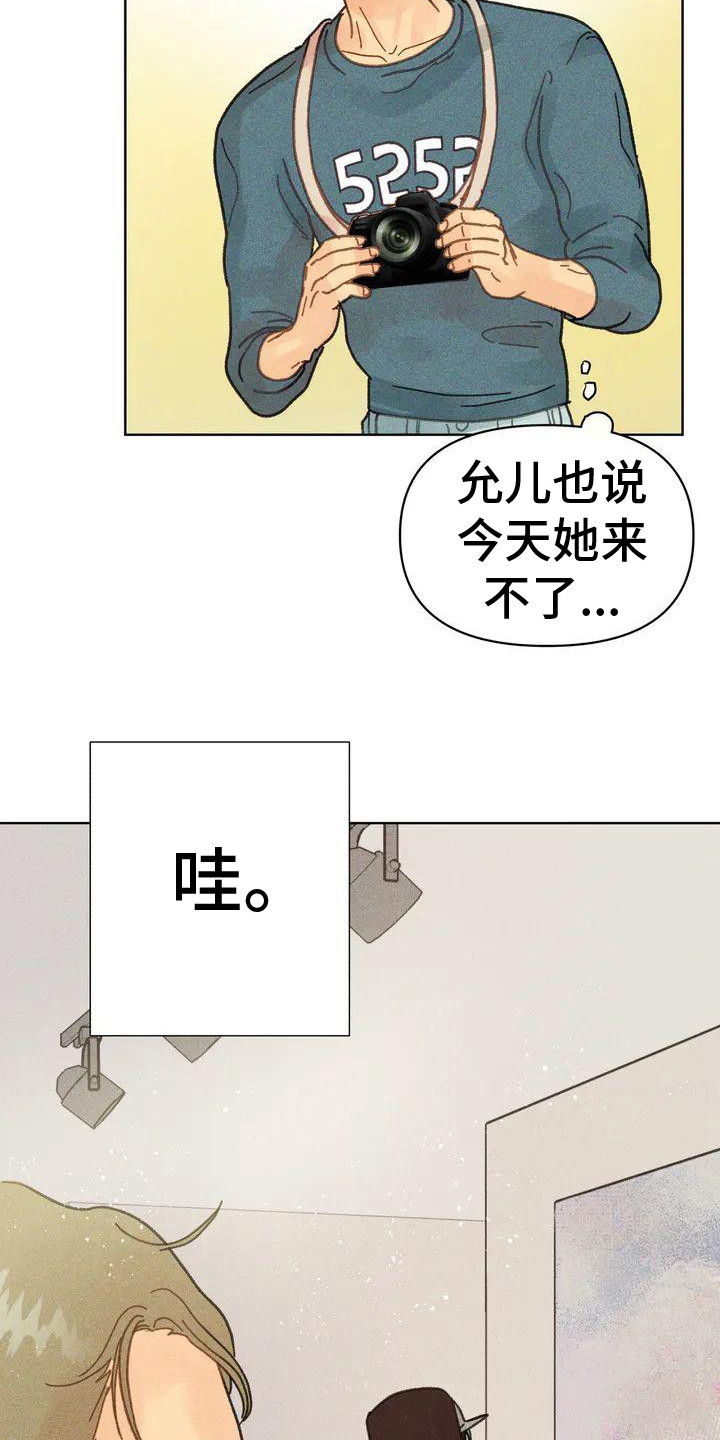 钻爸钻妈的一家漫画,第2话1图