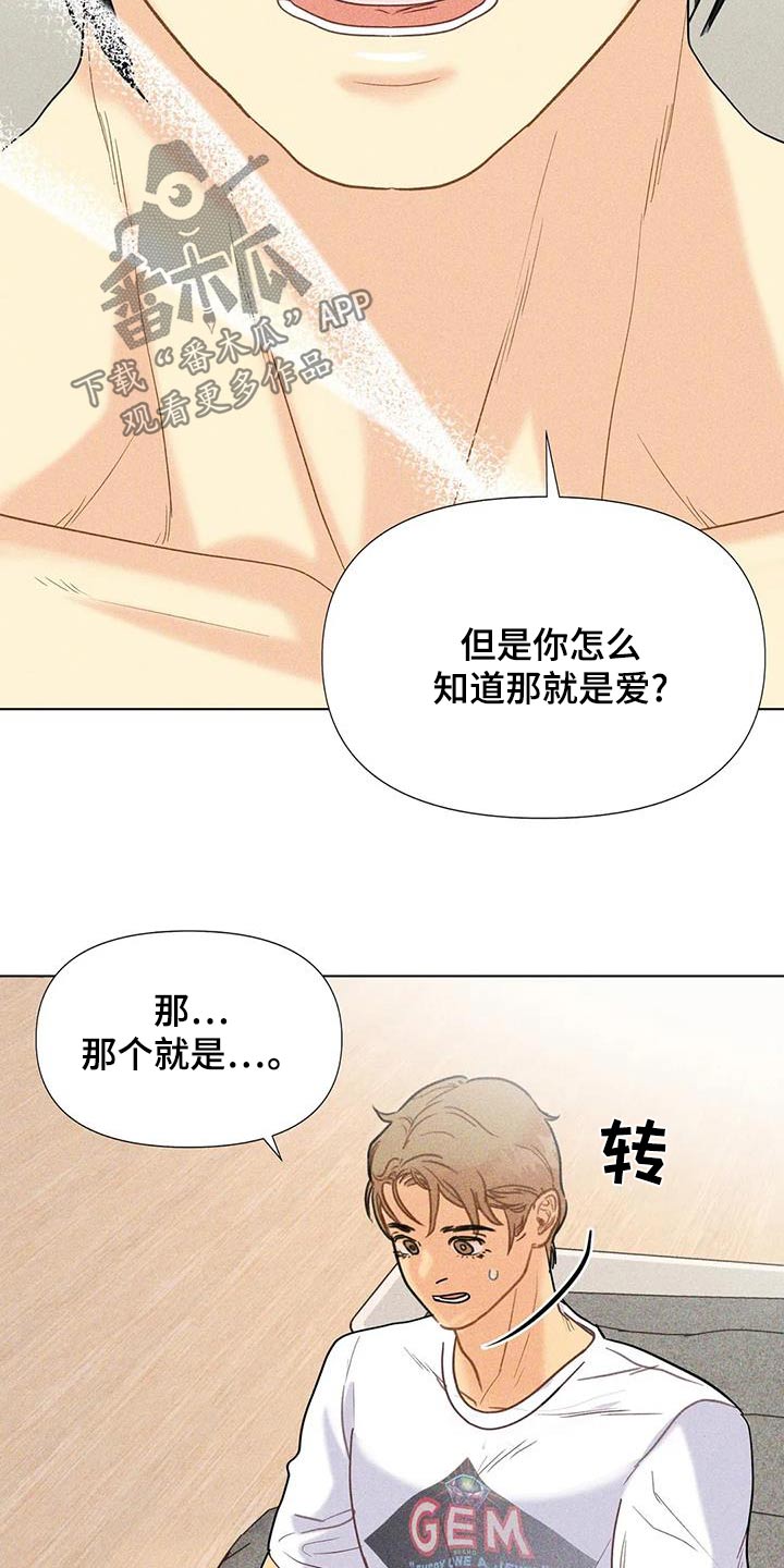 钻石破了可以修复吗漫画,第56话2图