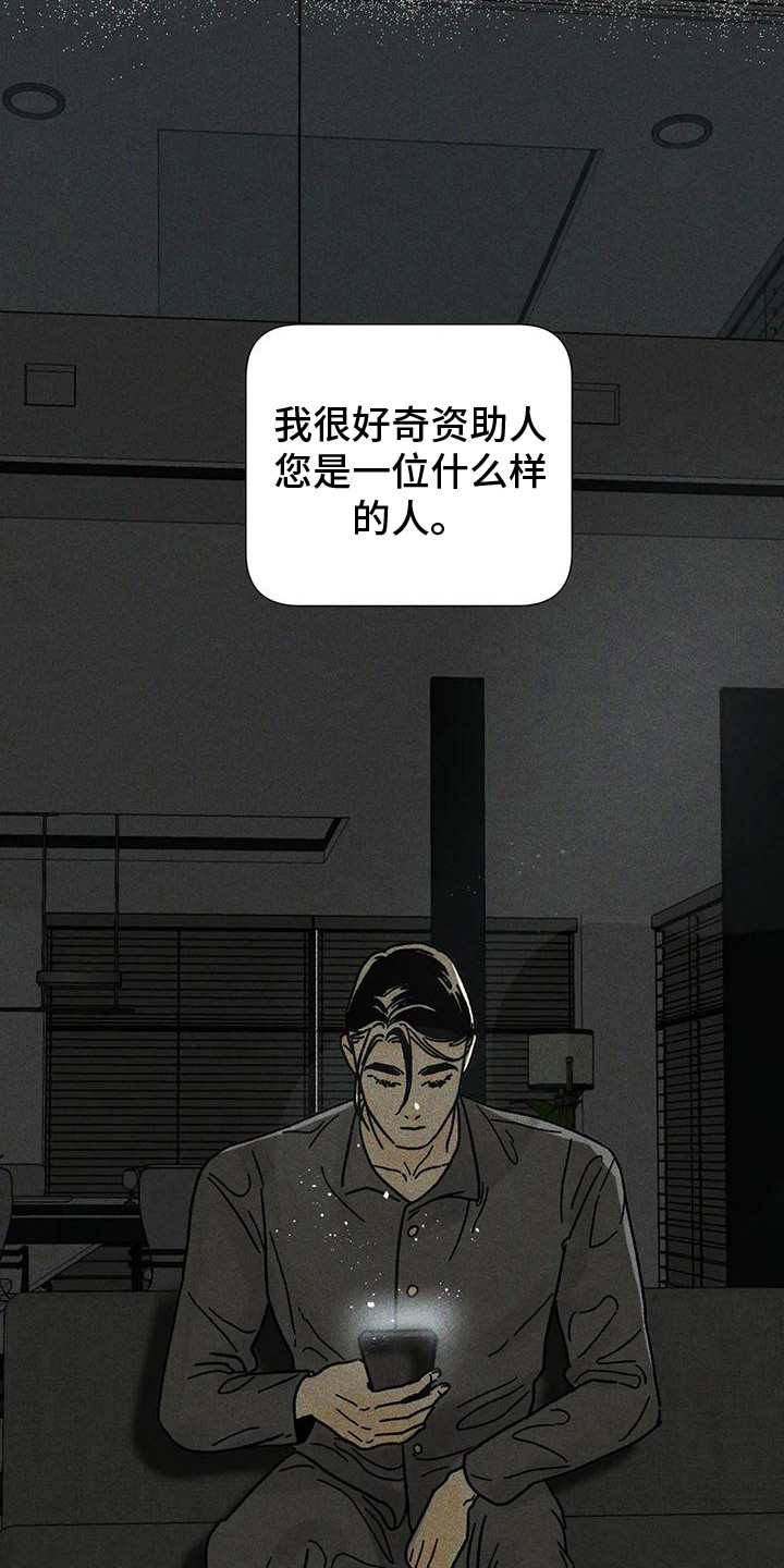 钻石破碎教程漫画,第16话2图