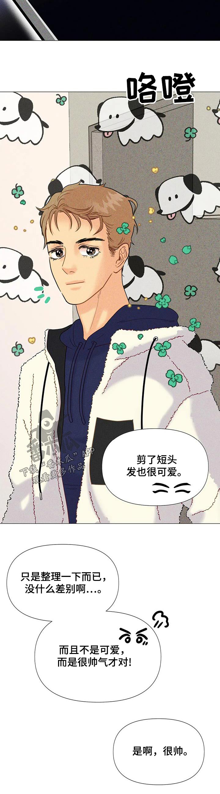 钻石破碎漫画,第59话2图