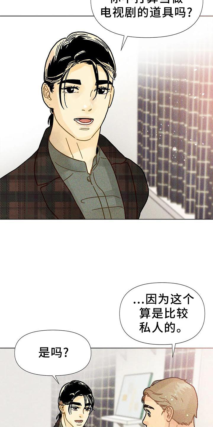 钻石破碎后期漫画,第24话1图