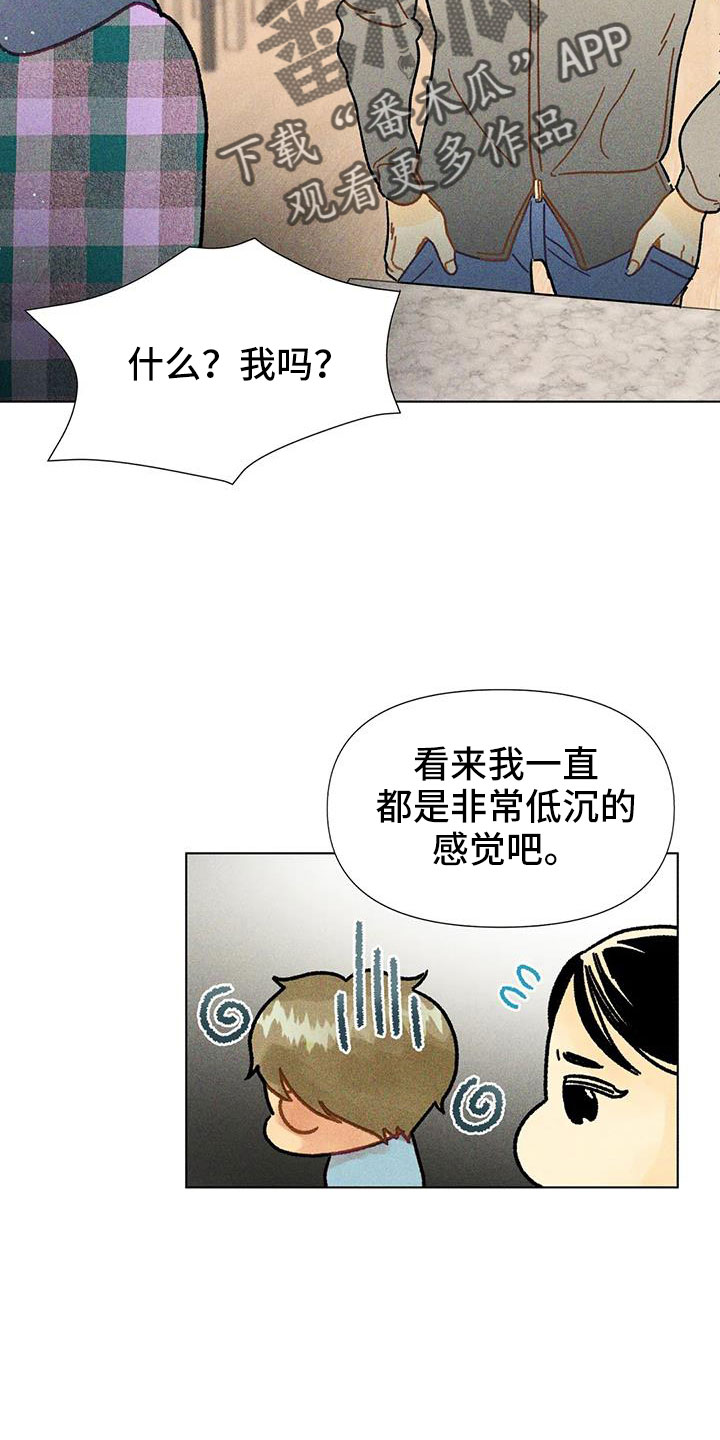 钻石破损还值钱不漫画,第44话1图