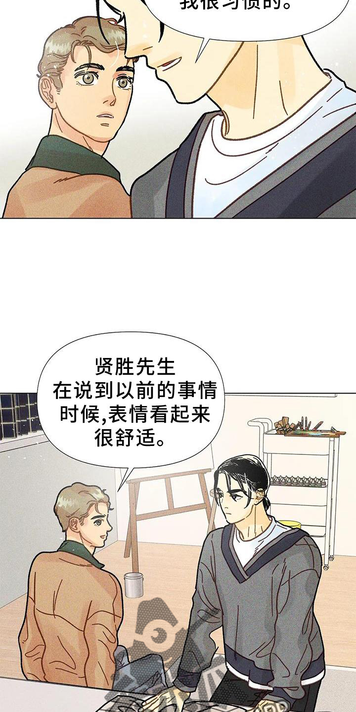 钻石破碎漫画,第27话2图