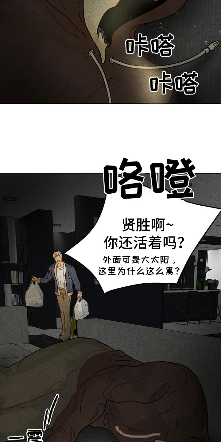 钻石破坏漫画,第3话1图